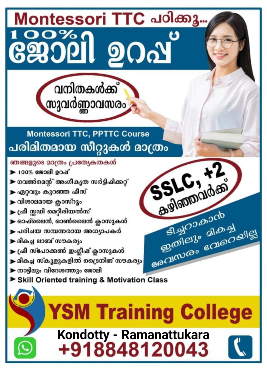 YSM Training College - Ramanattukara & Kondotty